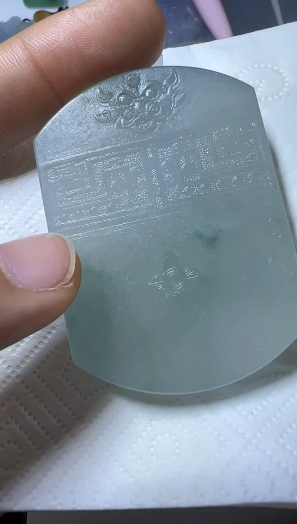未镶嵌定制翡翠无事牌