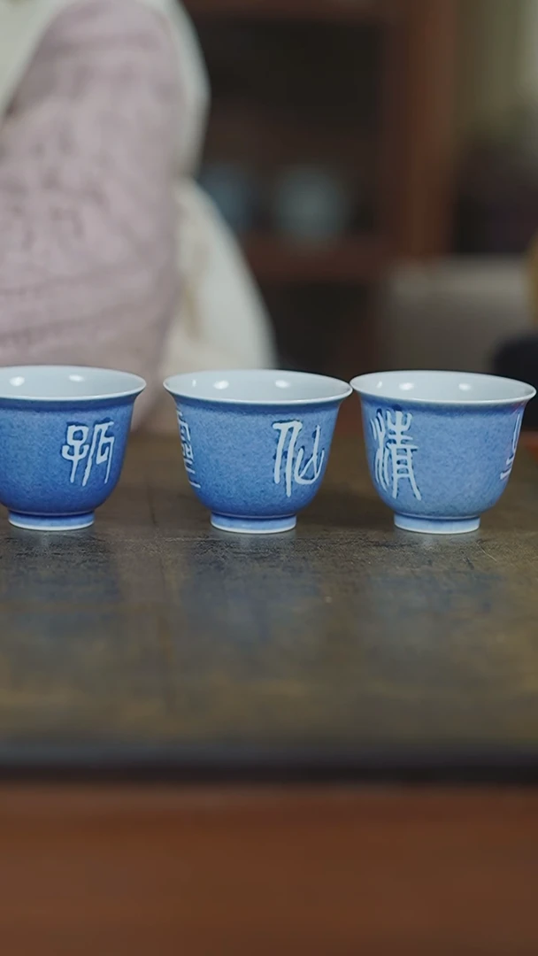 【闪购商品】杯弥云斋篆古诗文三客杯