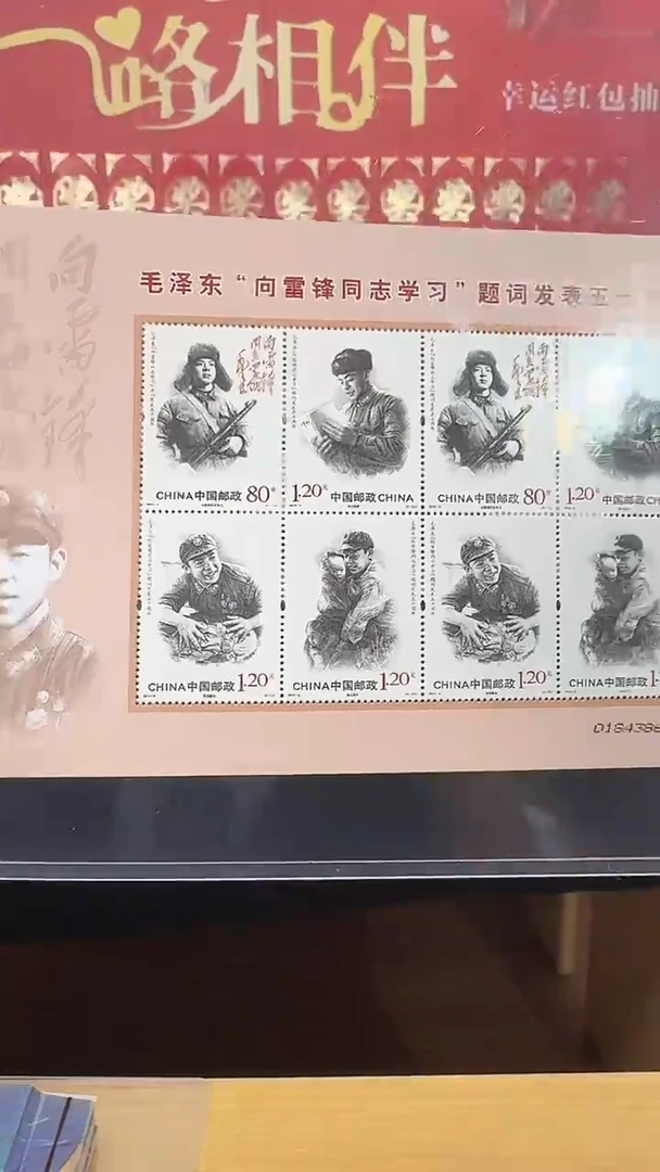 《向雷锋同志学习五十周年》大版 CSGS评级 邮票