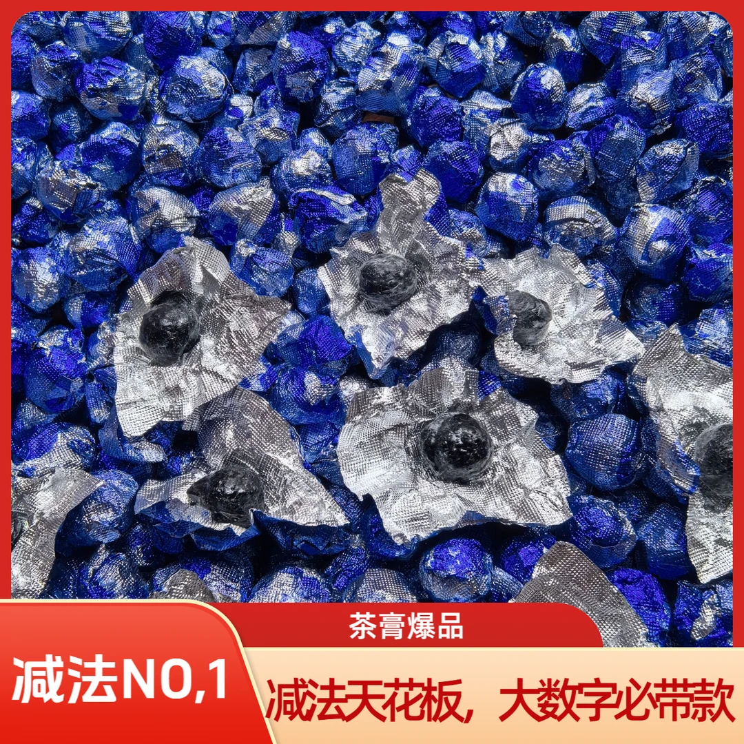 9月17【跑山娃甄选】懒人·顽固六堡茶膏