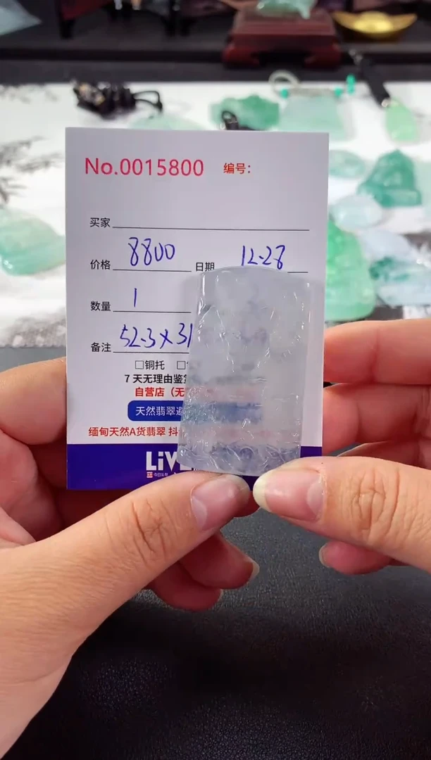 颈饰未镶嵌翡翠山水