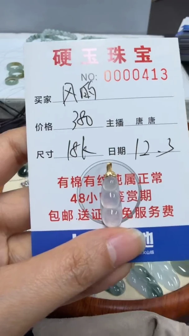 18K金镶嵌挂件翡翠?****?风的温度0413