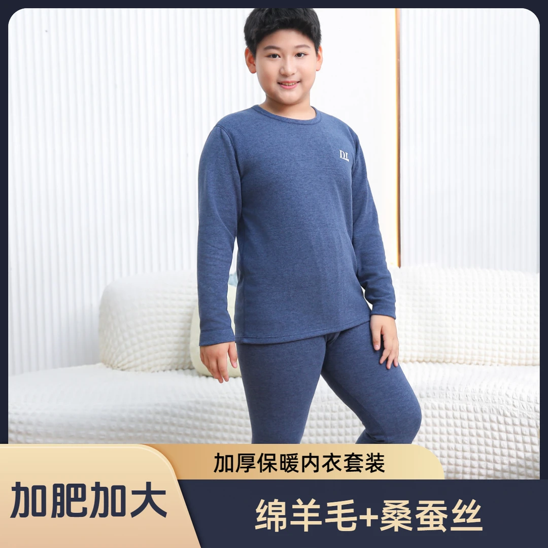 儿童加肥加大保暖内衣套装磨毛中大童加厚秋衣秋裤青少年睡衣秋冬