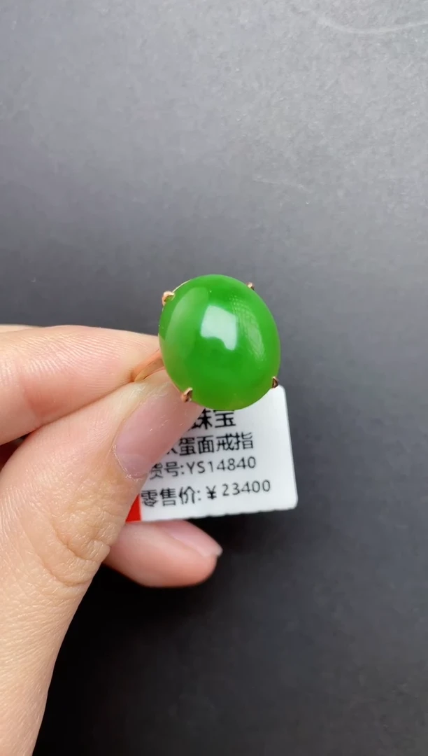 【闪购商品】和田玉戒指18K金镶嵌碧玉蛋面戒指