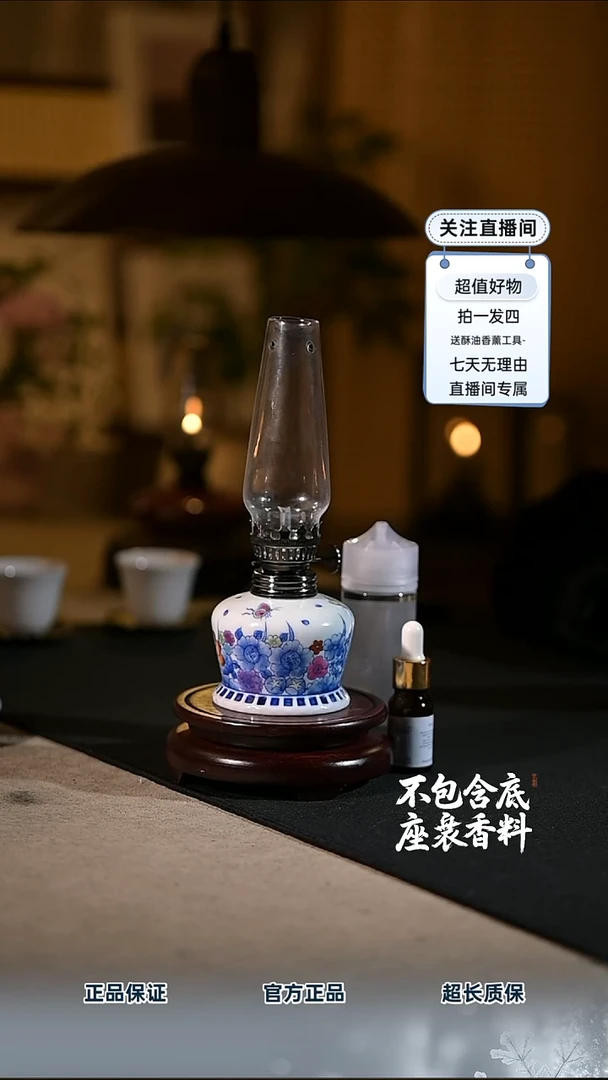 景德镇陶瓷香薰灯摆件