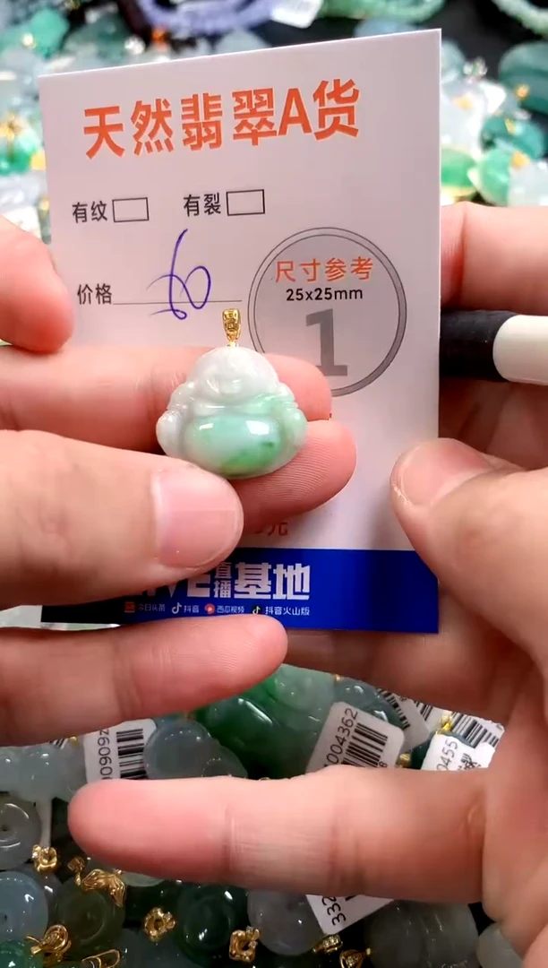 颈饰未镶嵌翡翠29102782
