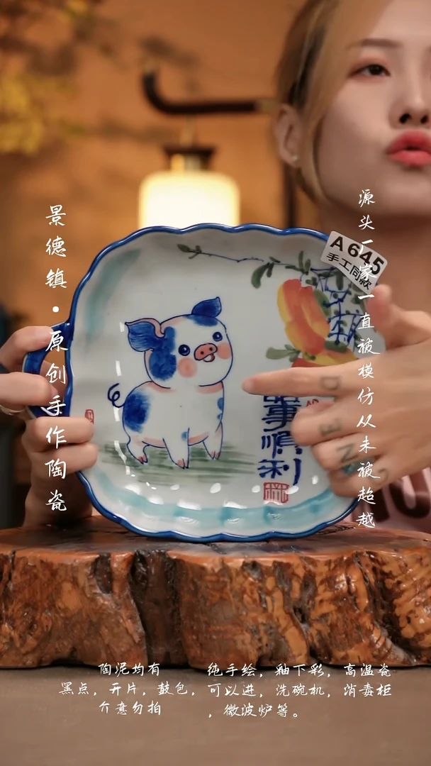 其他A645新十二器瓷器