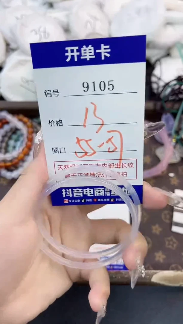 玛瑙/玉髓手镯未镶嵌9105