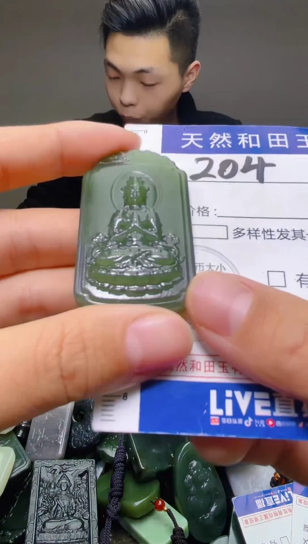 颈饰未镶嵌和田玉204