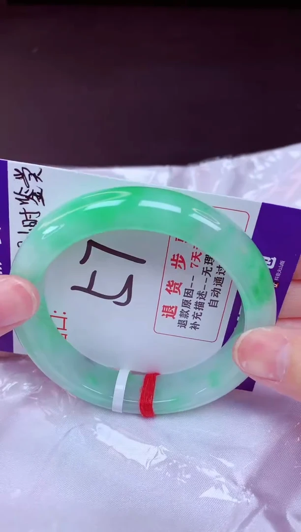 未镶嵌手镯翡翠57（48小时鉴赏期 ）