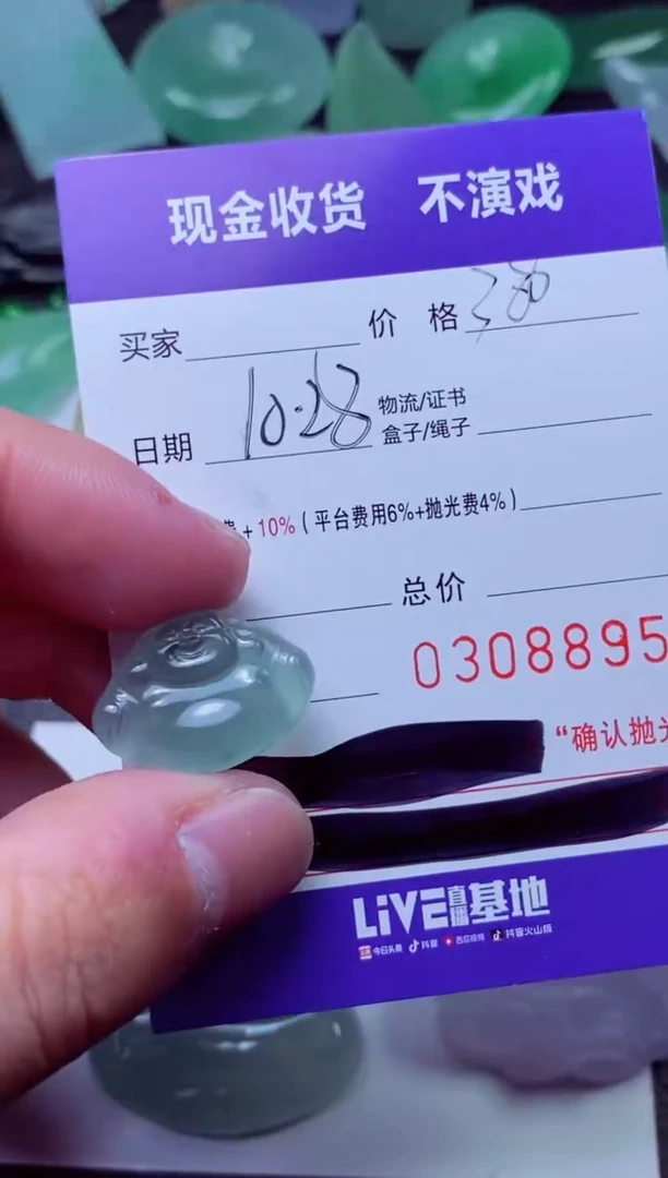未镶嵌定制翡翠卐***卐骞