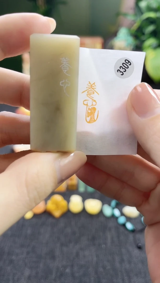 昌化石印石3309
