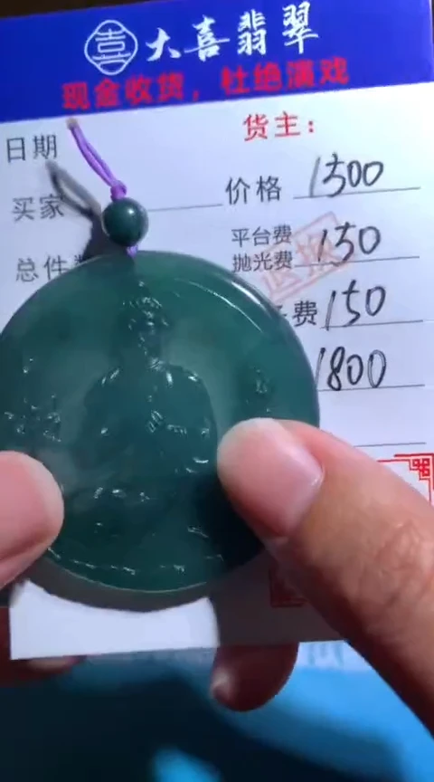 【闪购商品】定制翡翠未镶嵌毛货-不退不换