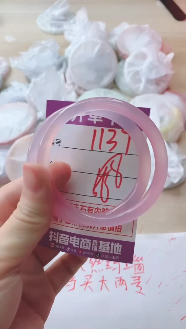 玛瑙/玉髓手镯未镶嵌1139