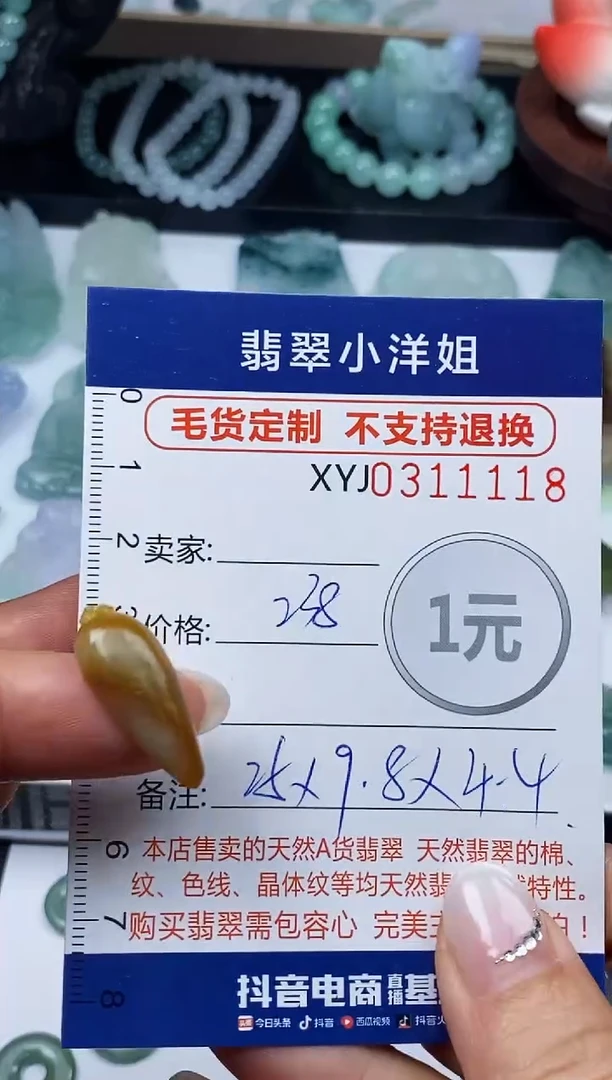 未镶嵌定制翡翠毛货商品 不退换/ 1118