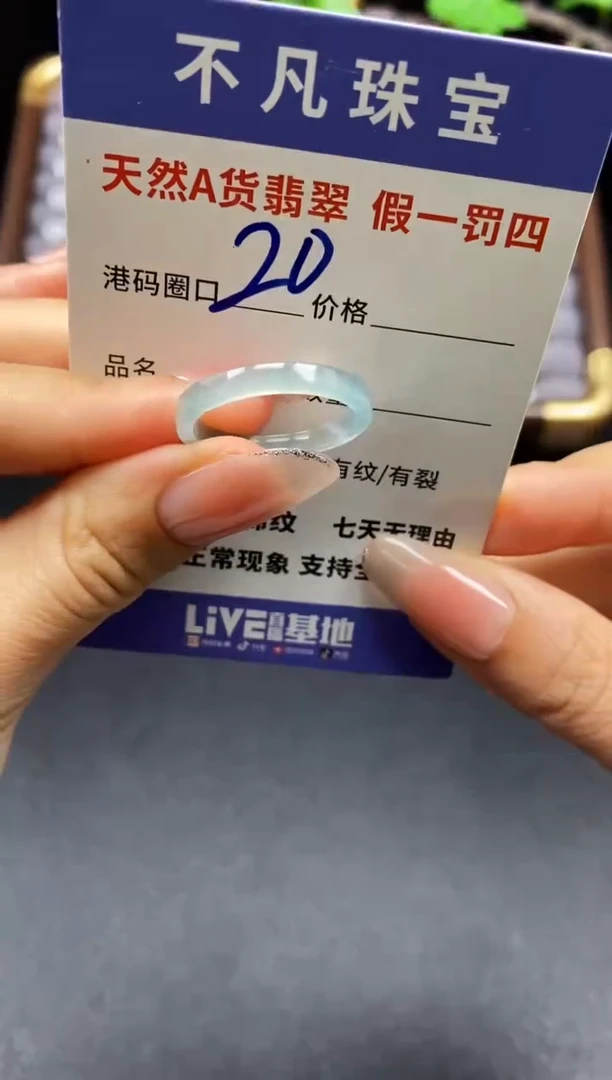 未镶嵌戒指翡翠天然A货翡翠036