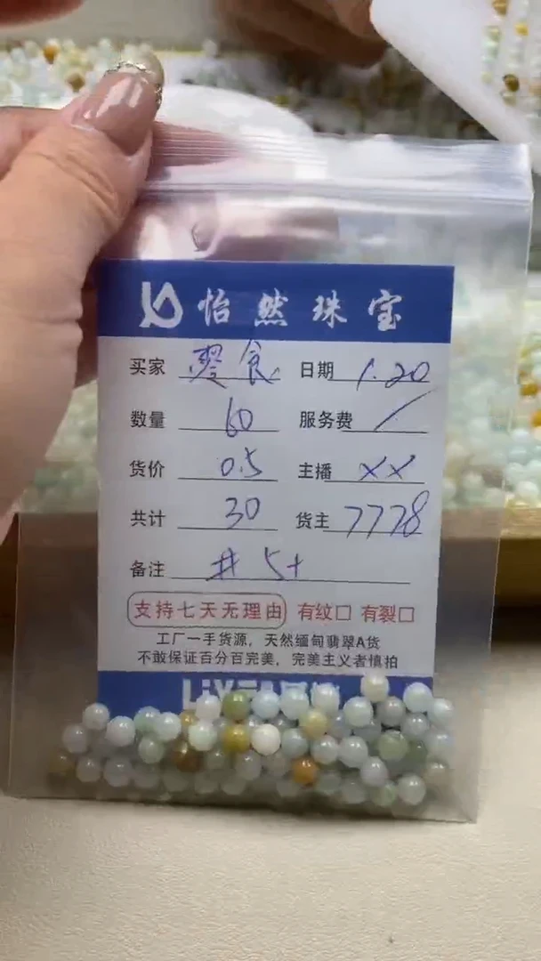 【闪购商品】翡翠手串未镶嵌零食卡5+（60/0.5）