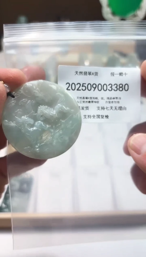 颈饰未镶嵌翡翠闪购商品8号店200250090028