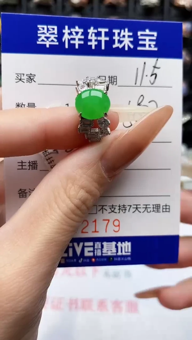 银S925镶嵌戒指翡翠2179