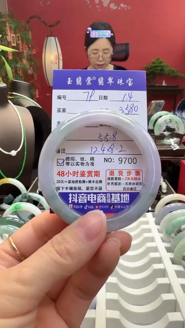 未镶嵌手镯翡翠翡翠79