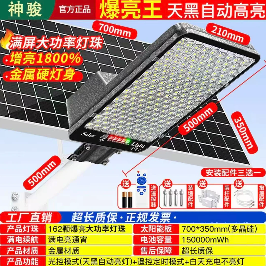 蜂窝5 工程款（照亮面积600平方）【电池容量6万豪安】