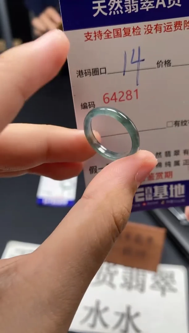 未镶嵌戒指翡翠天然A货翡翠4281