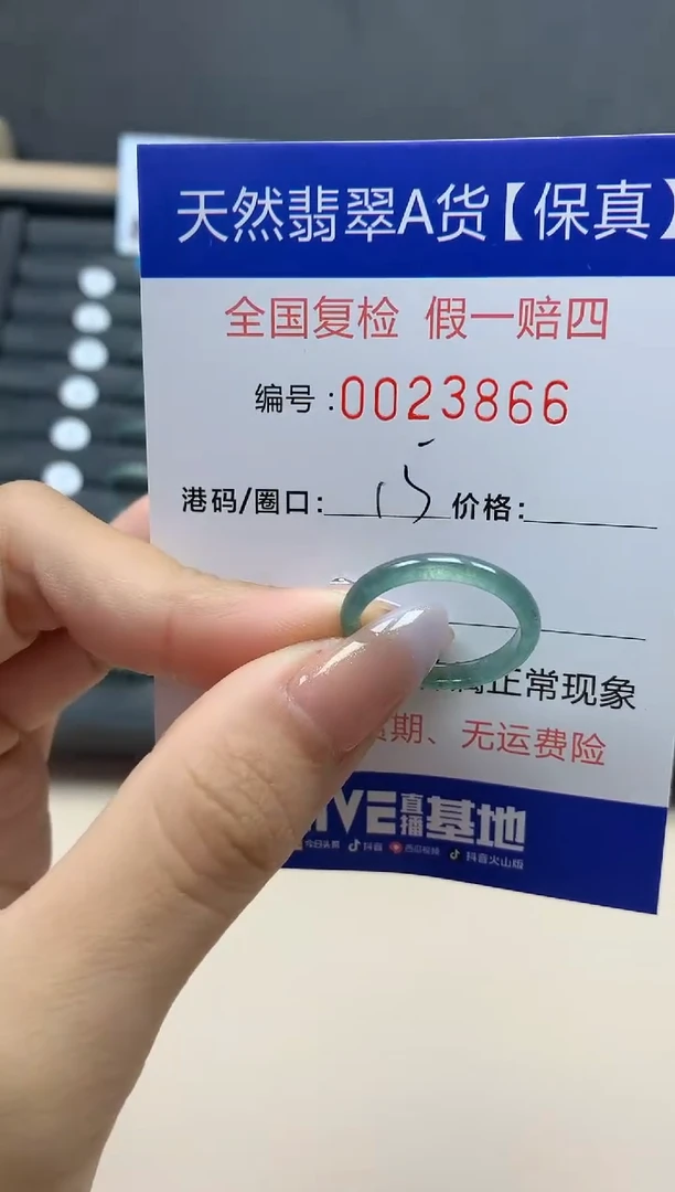 【闪购商品】翡翠戒指未镶嵌天然23866