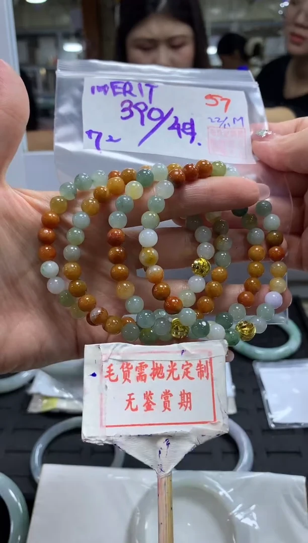 未镶嵌定制翡翠M***T57毛货需精细抛光+ MERIT+390元