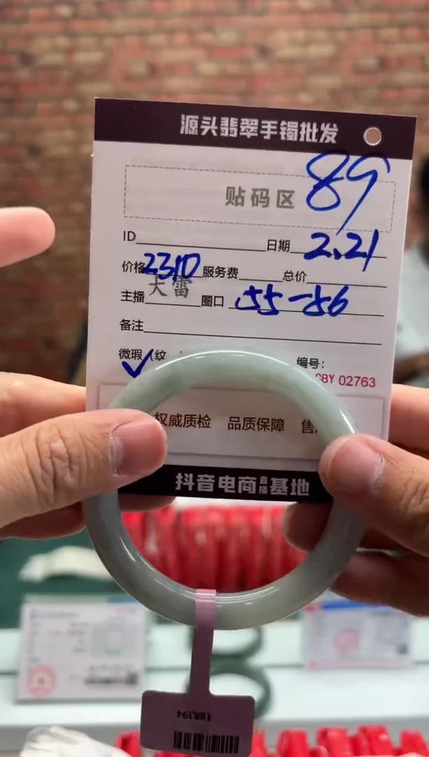 【闪购商品】定制翡翠手镯未镶嵌89手镯