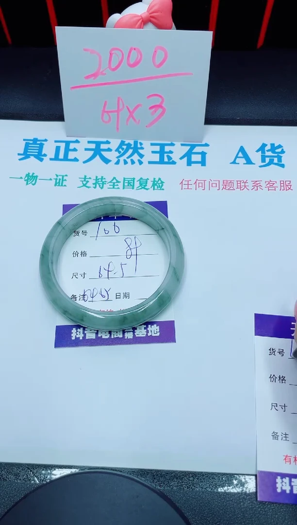 【闪购商品】石英质玉手镯未镶嵌106