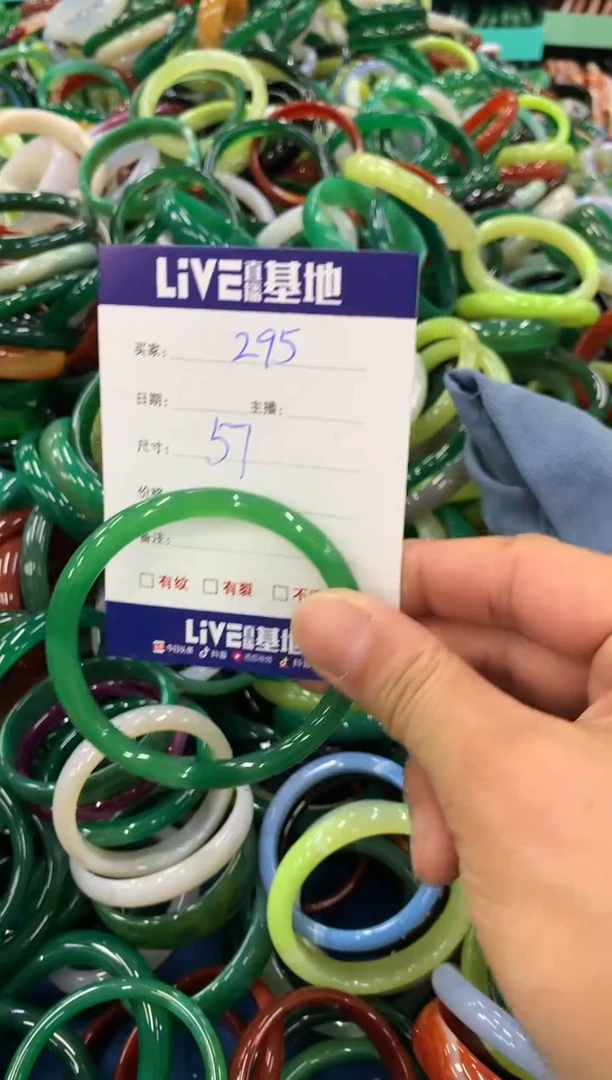 手镯玛瑙/玉髓未镶嵌295