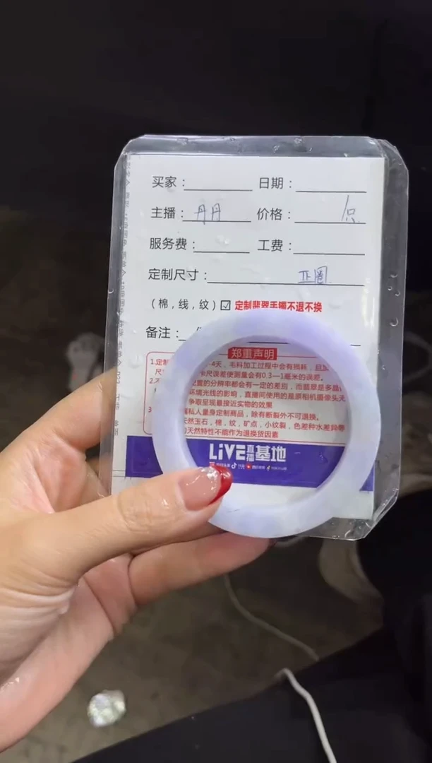 【闪购商品】定制翡翠手镯未镶嵌定制手镯不退不换