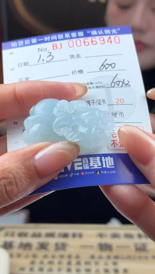 未镶嵌定制翡翠壹**尘BJ0066940