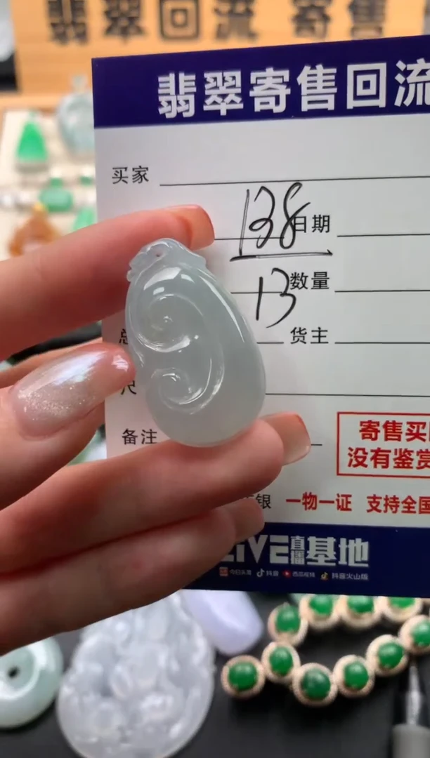翡翠未镶嵌颈饰10140400