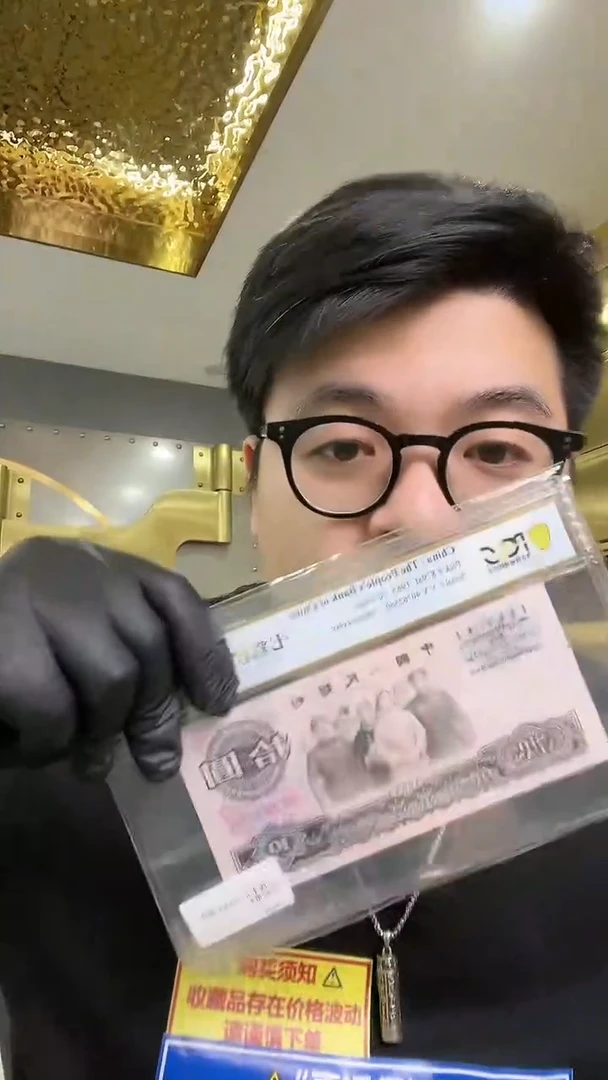 【闪购商品】PCGS评级七彩牡丹单张66无3457