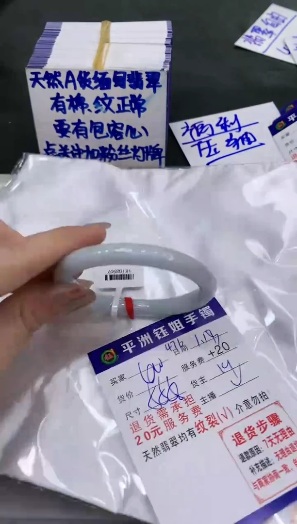 【闪购商品】翡翠手镯未镶嵌400400400