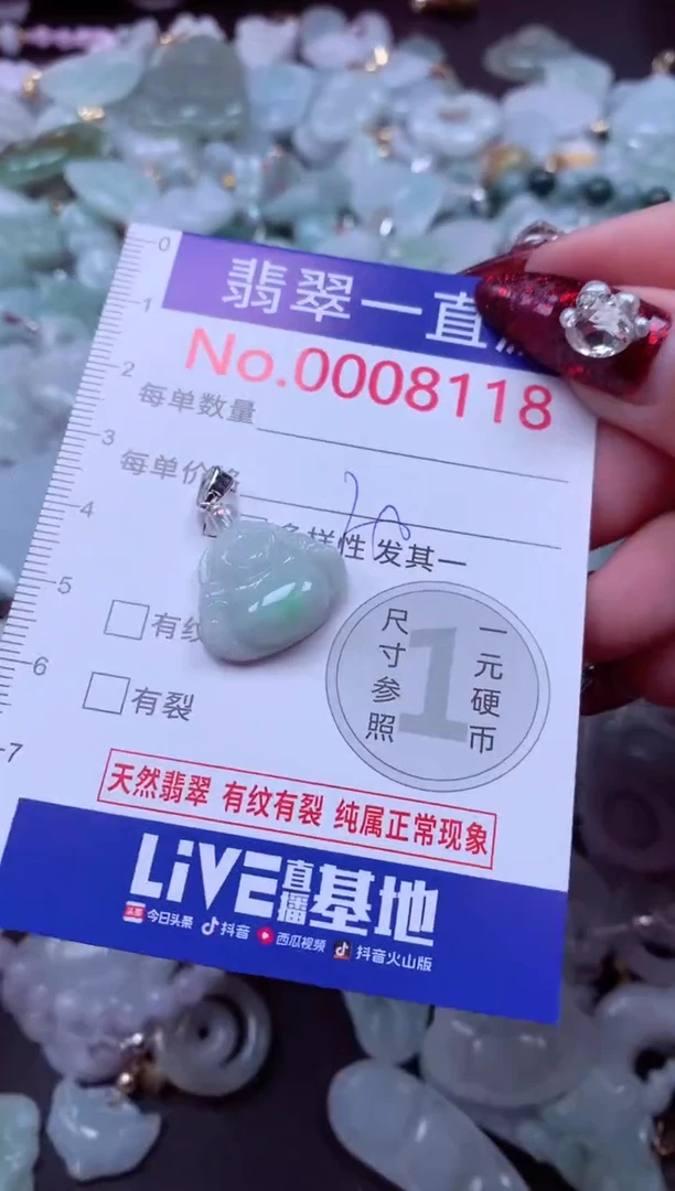 吊坠(不含链)未镶嵌翡翠8118