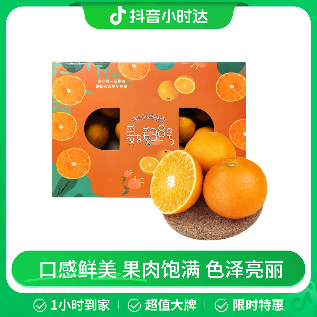 爱媛蜜柑 ≥2kg/箱 果冻橙 大果 果径80mm+