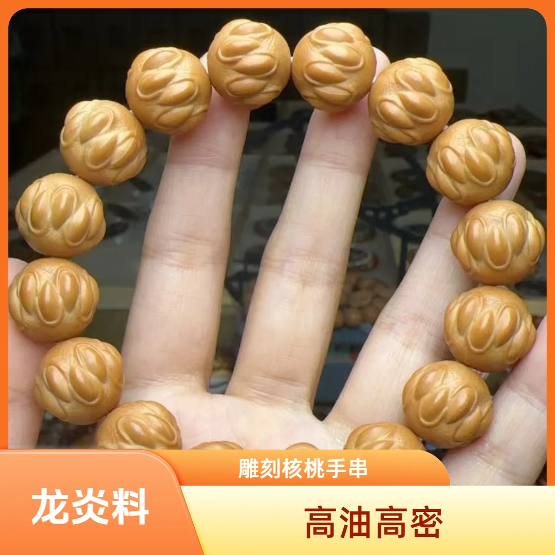 【典藏】吞噬15-16mm+猴头核桃龙炎料精挑全品无暇毕业款