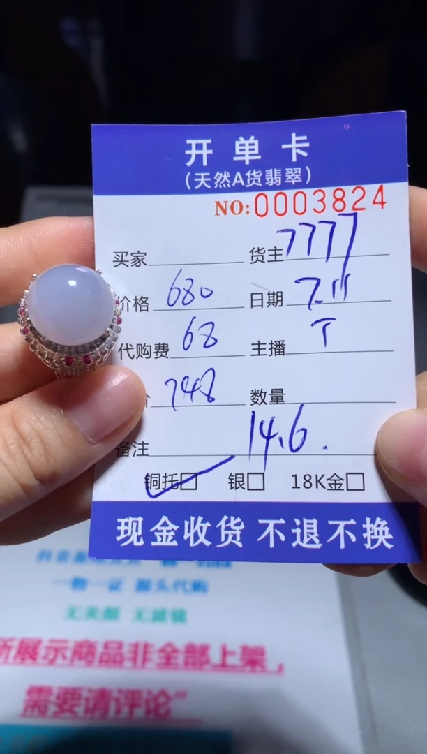 定制翡翠未镶嵌天然翡翠7777