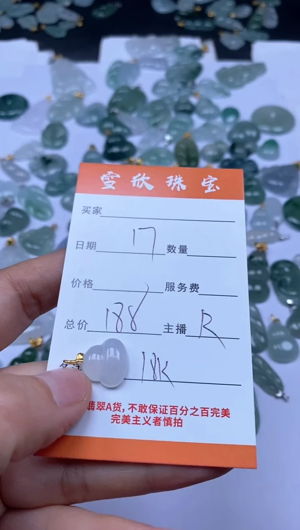 颈饰18K金镶嵌翡翠青***1雪欣散珠定制diy