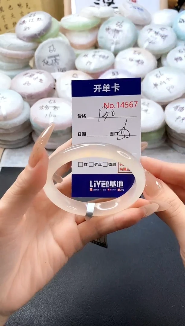 手镯玛瑙/玉髓未镶嵌14567圈口56