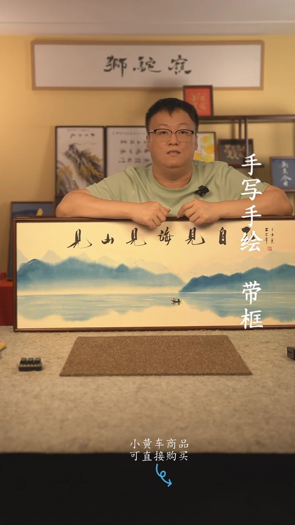 书法120*40 书法摆（挂）件 编号  见山见海