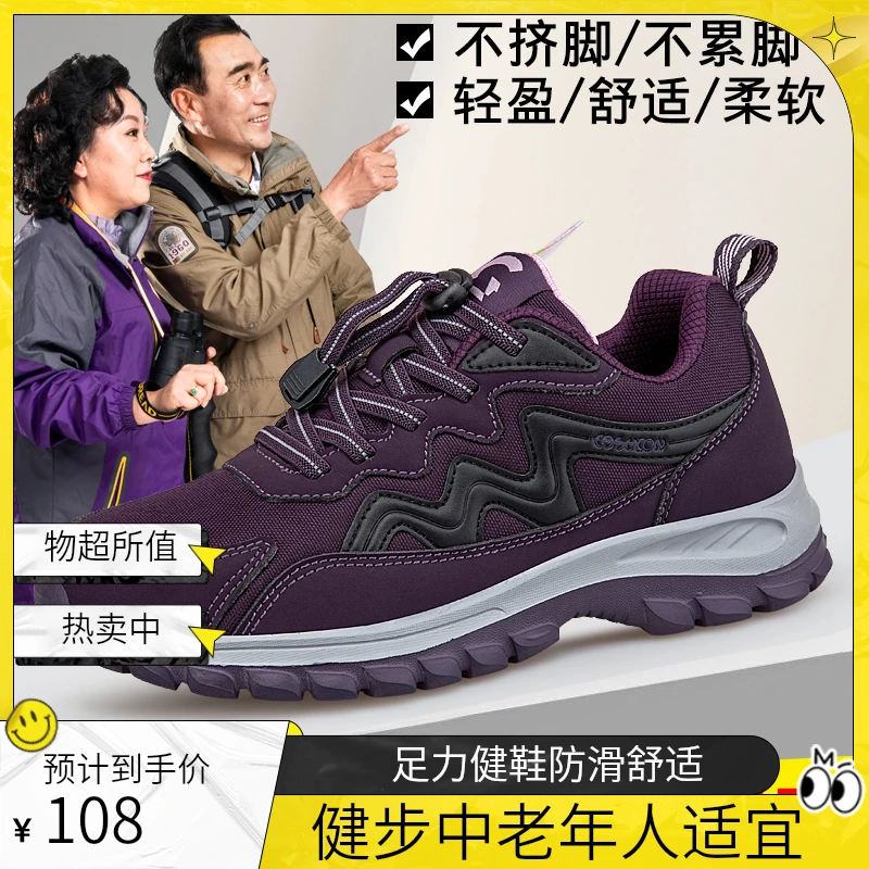 足力健防滑正品爸爸鞋子男款秋季中老年人健步鞋舒适运动鞋
