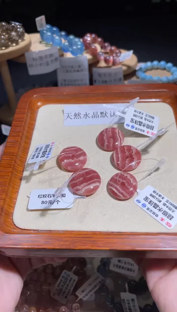 菱锰矿（红纹石）未镶嵌手绳3号5个多样性发一 U