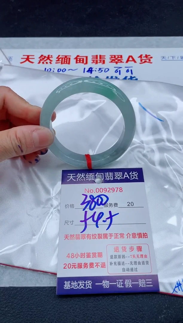翡翠手镯未镶嵌2800.0000