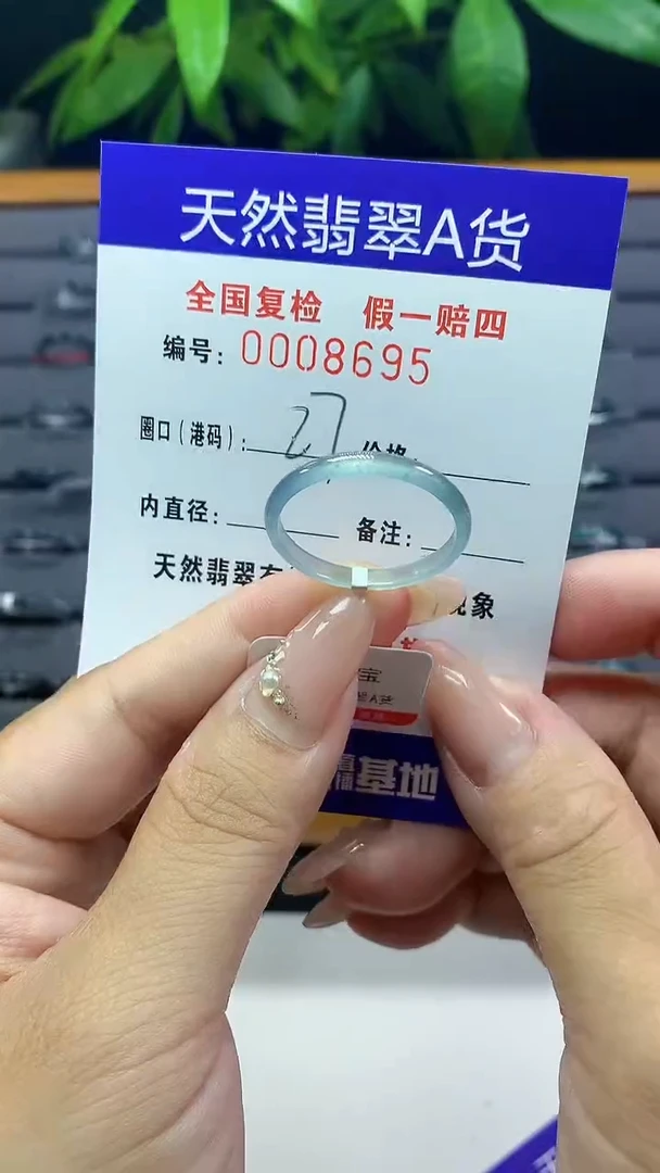翡翠未镶嵌戒圈天然翡翠A货8695