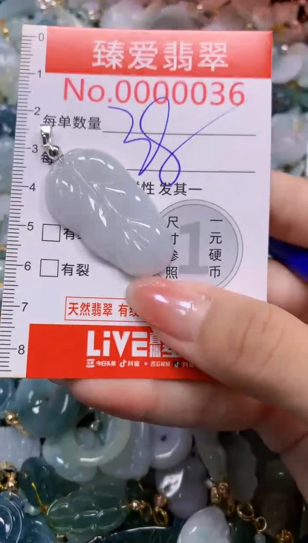 吊坠(不含链)未镶嵌翡翠0036
