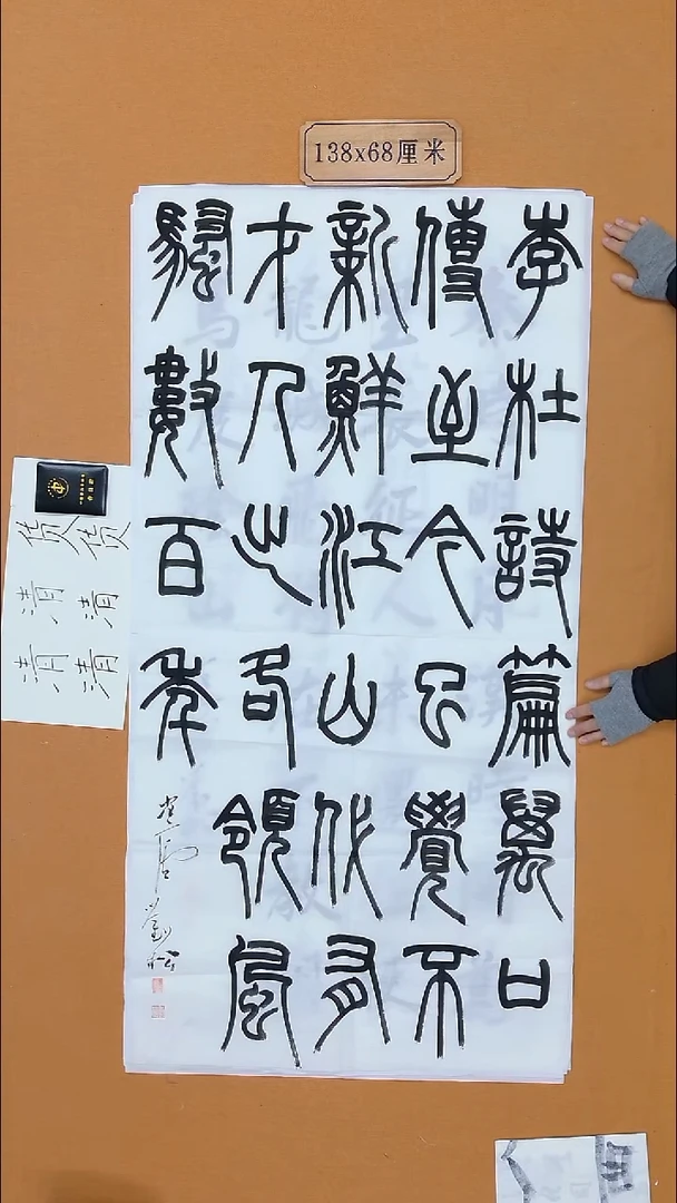 书法刘松 江西理S 68*138 八平尺