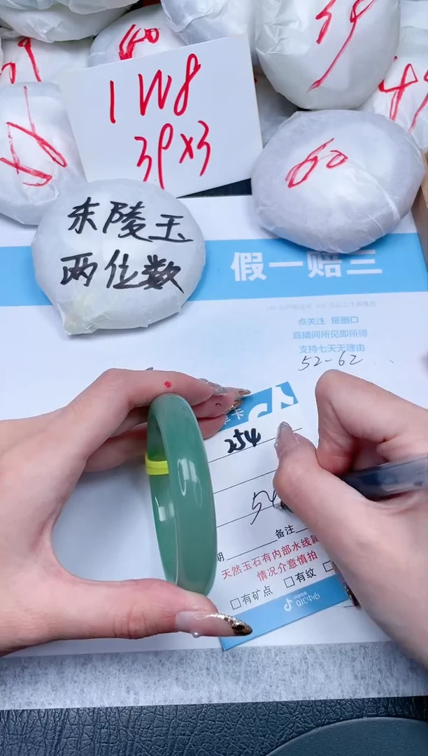 【闪购商品】石英质玉手镯未镶嵌254-